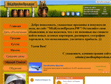 Tablet Screenshot of medkupluprodam.ru